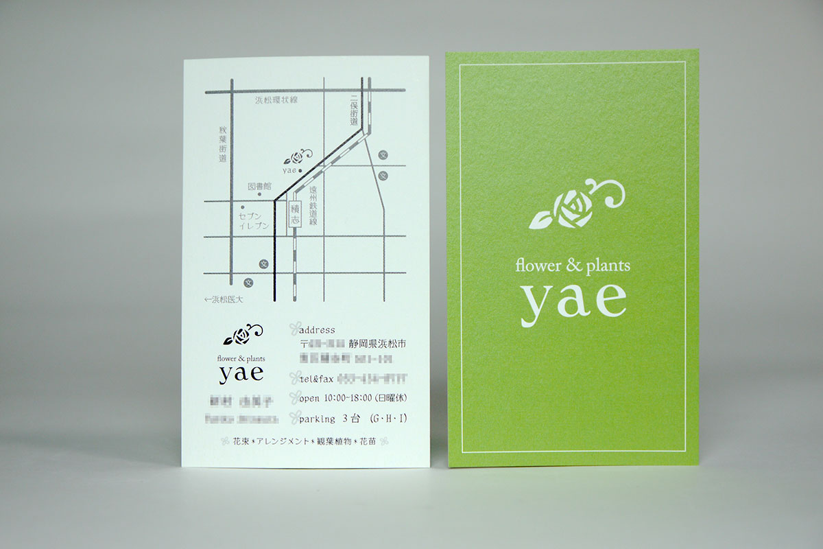 名刺兼ショップカード表裏デザイン