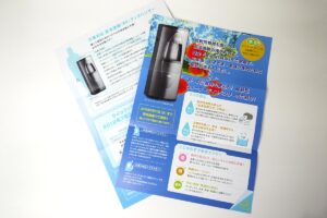 チラシデザイン（浄水器）
