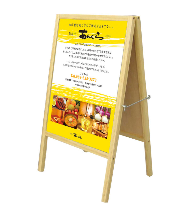 居酒屋看板デザイン裏