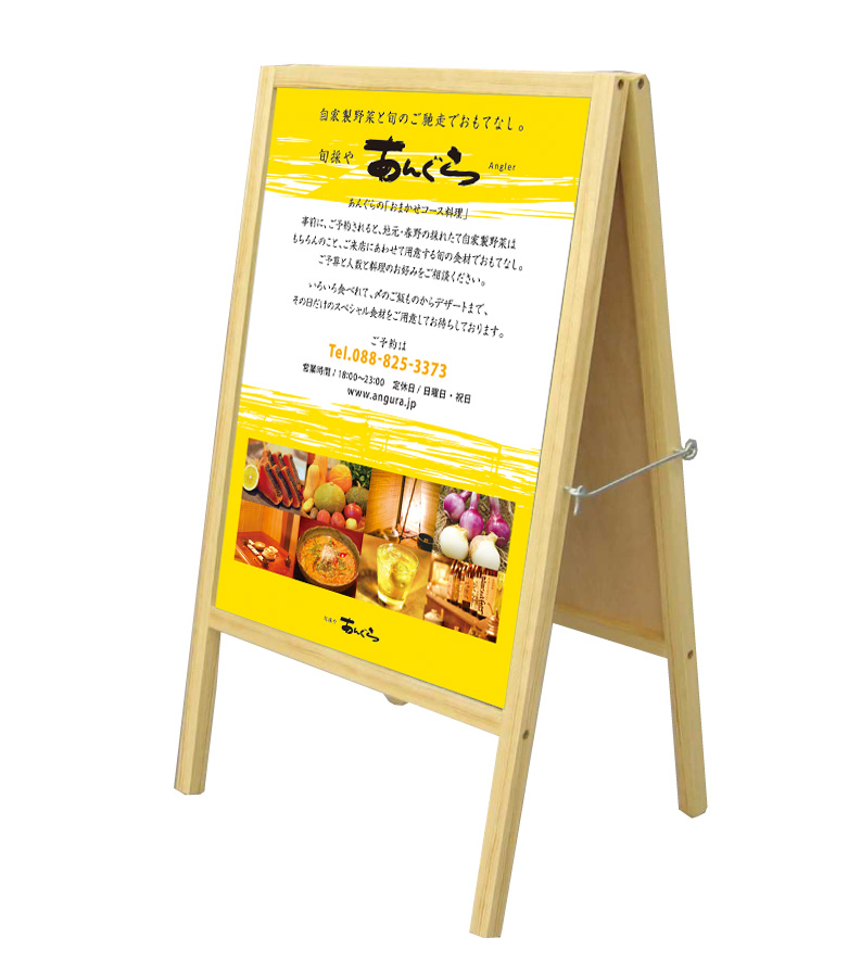 居酒屋看板デザイン裏