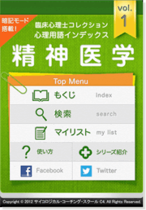 アプリのデザイン