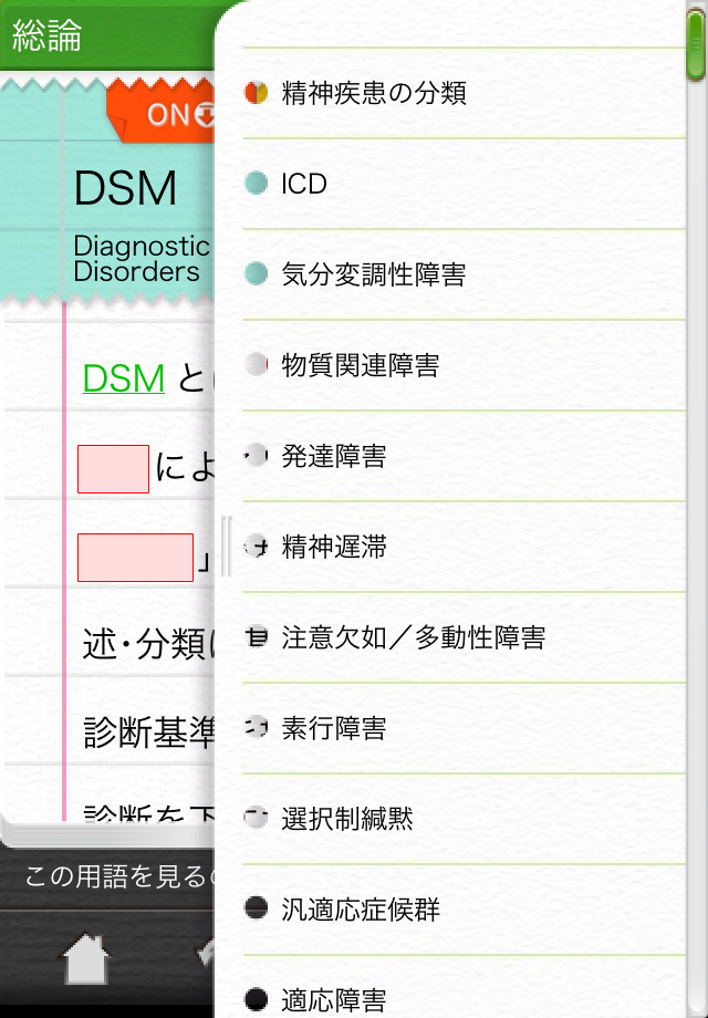 アプリのデザイン