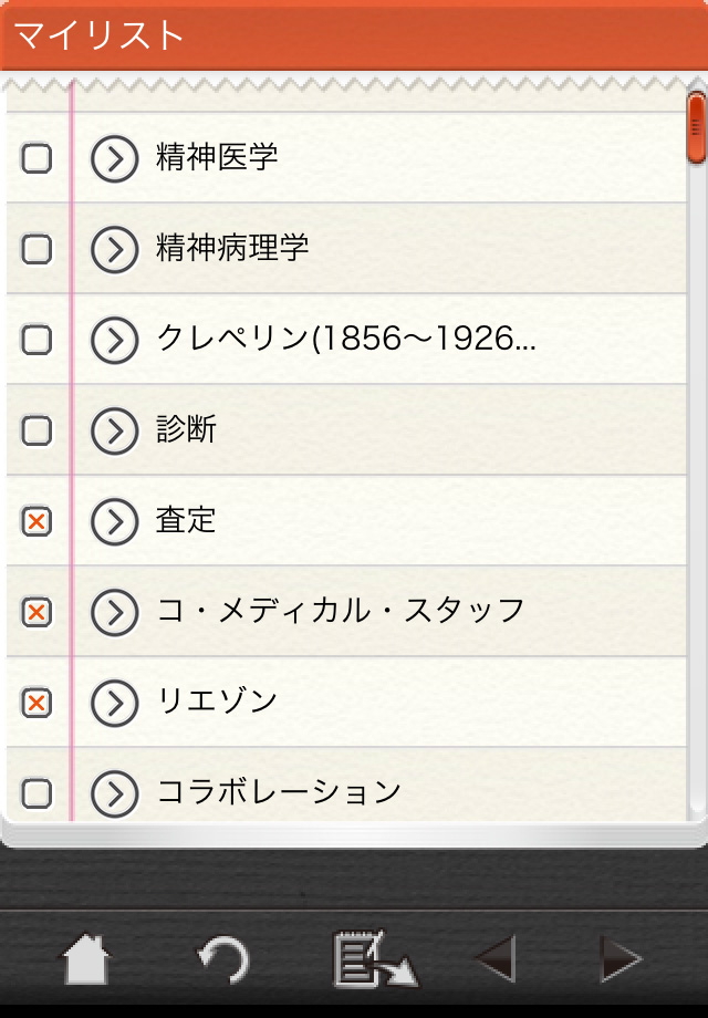 アプリのデザイン