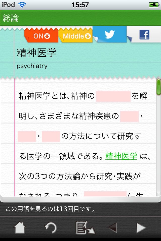 アプリのデザイン