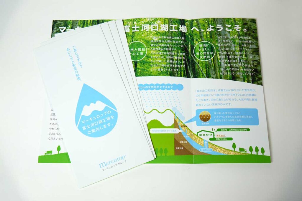 リーフレット表紙・中面