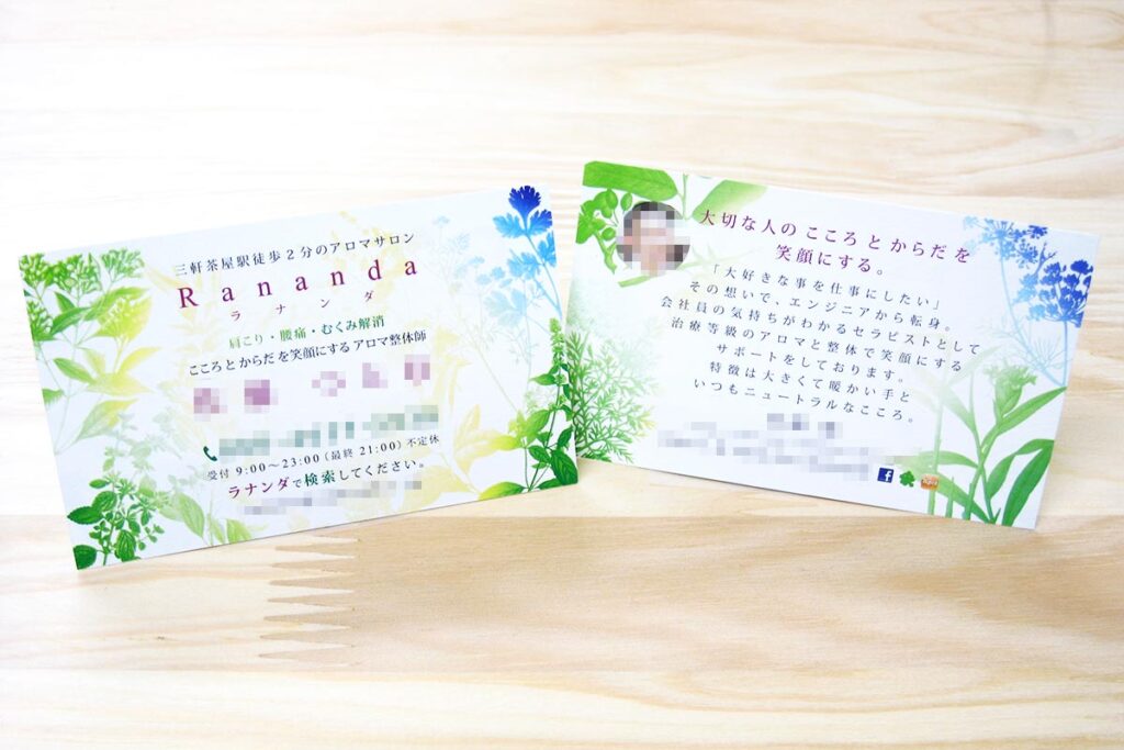 アロマサロン 名刺・ショップカード作成裏表デザイン