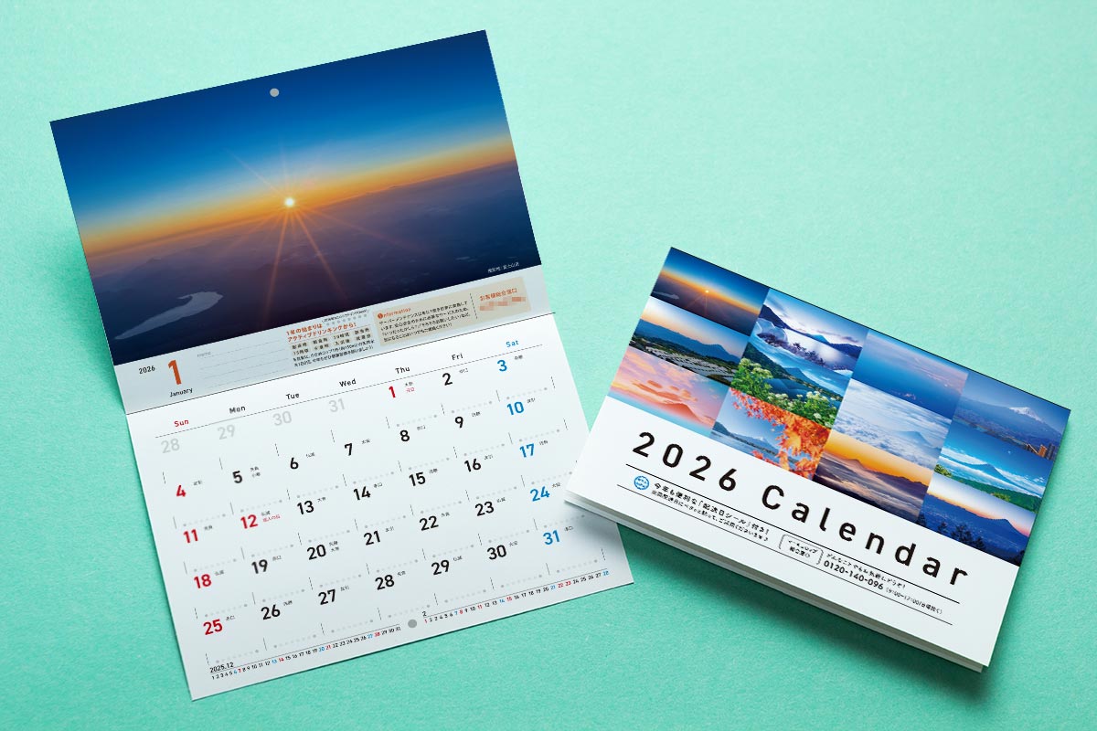 カレンダー表紙デザイン