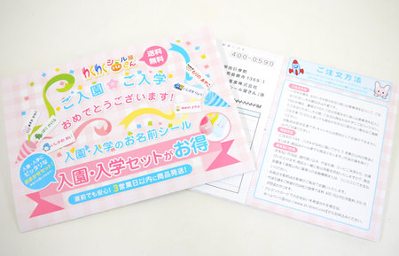 四つ折りリーフレット表紙