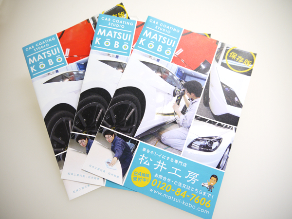 リーフレット表紙デザイン