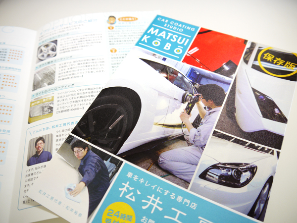 リーフレットデザインのアップ