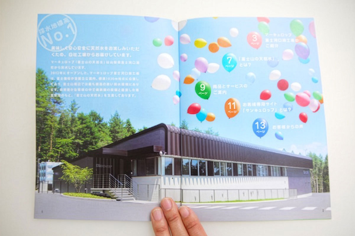 会社概要デザイン ページ(宅配水会社)