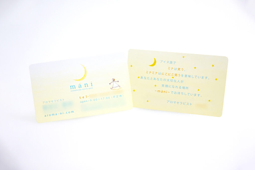 名刺 表裏面デザイン