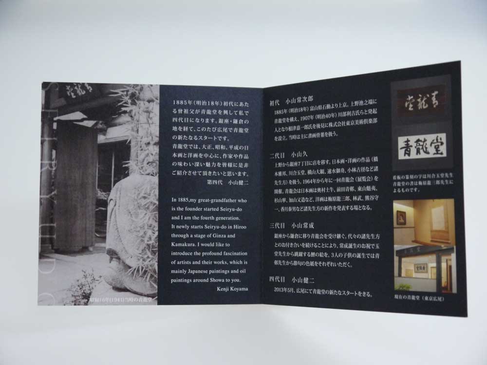 中面の黒いデザイン、開く楽しさがある