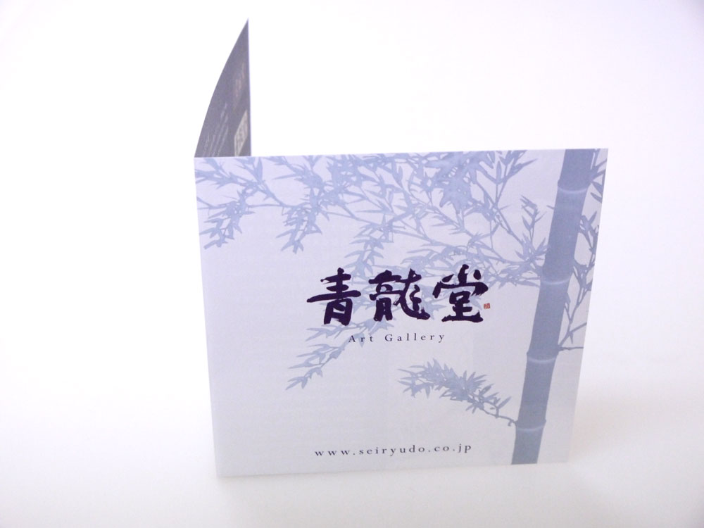 ギャラリー二つ折り正方形リーフレット表紙デザイン