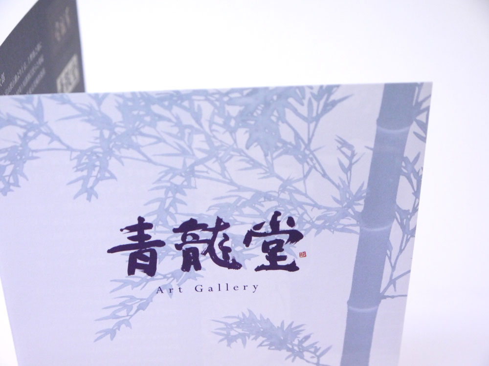 表紙のデザインの文字