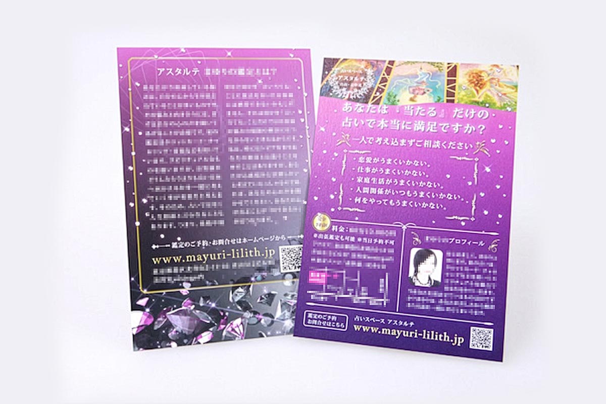 チラシ両面デザイン