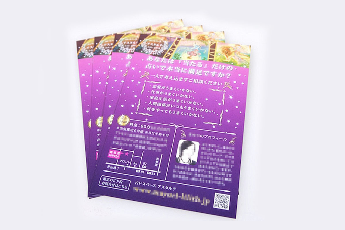 チラシ表デザイン