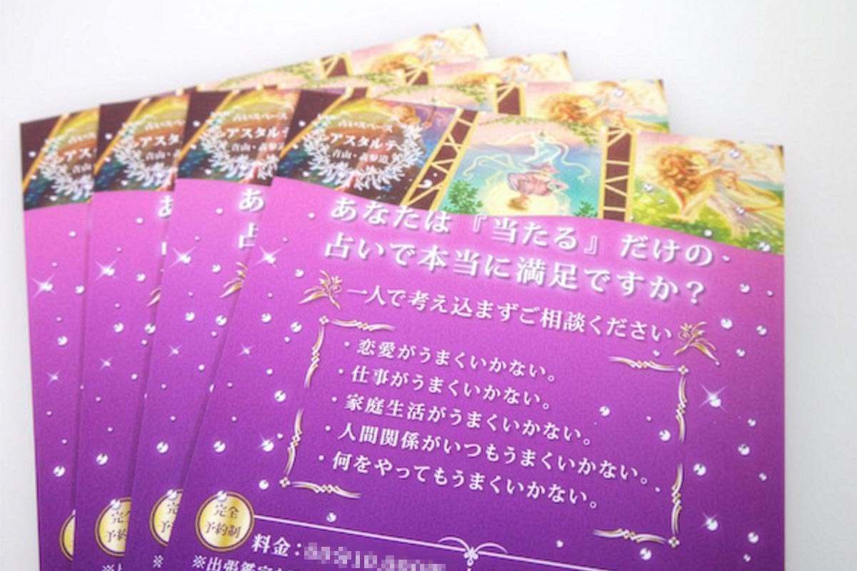 チラシ表デザイン　アップ