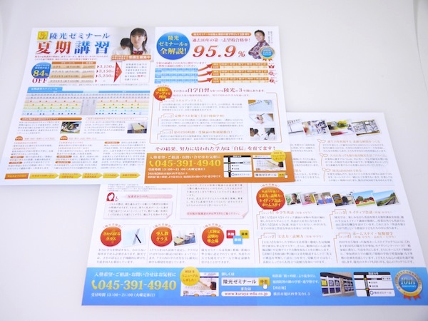 表面と裏面の対比