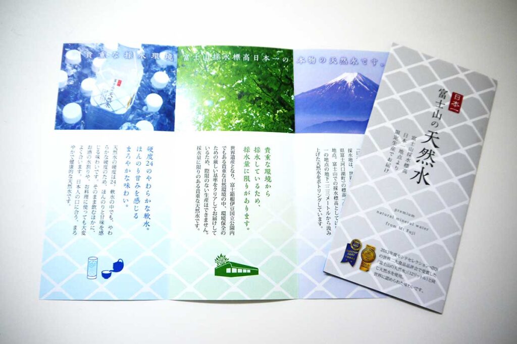 水宅配業者のリーフレットデザイン作成