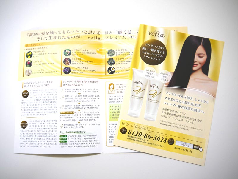 リーフレット表紙