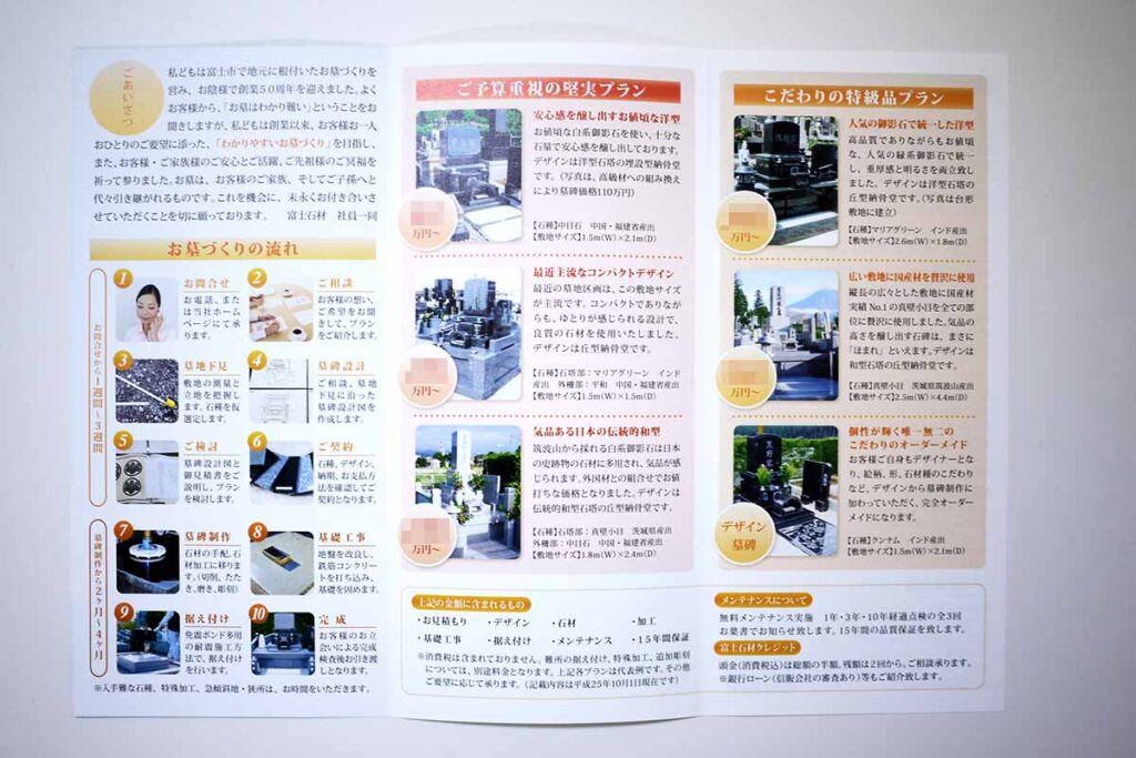 リーフレットデザイン 中面