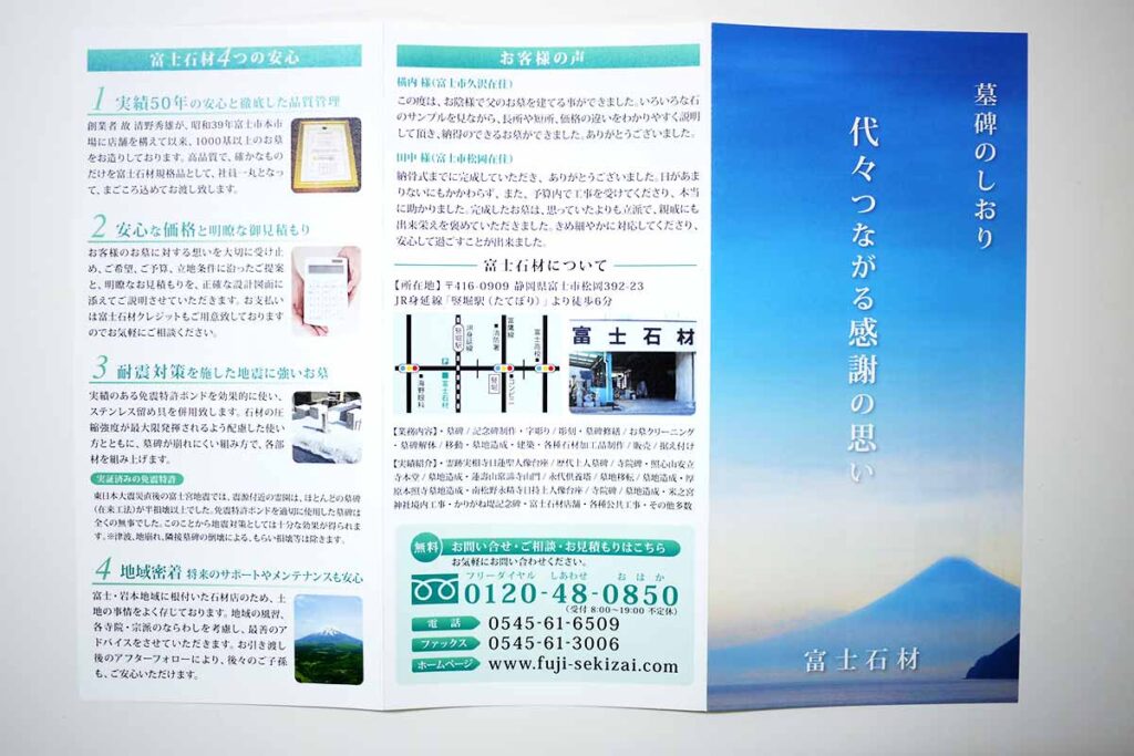 リーフレットデザイン 外面