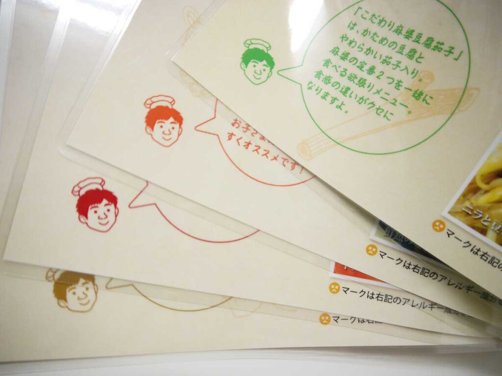 中華料理メニューのデザイン作成　イラストのアップ