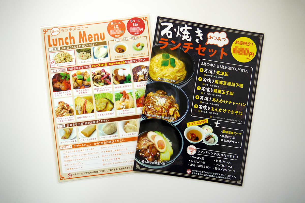 ランチメニューデザイン