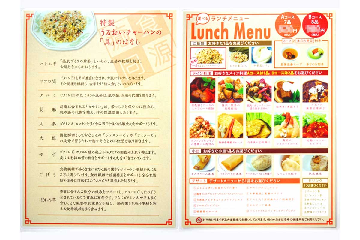 ランチメニューデザイン