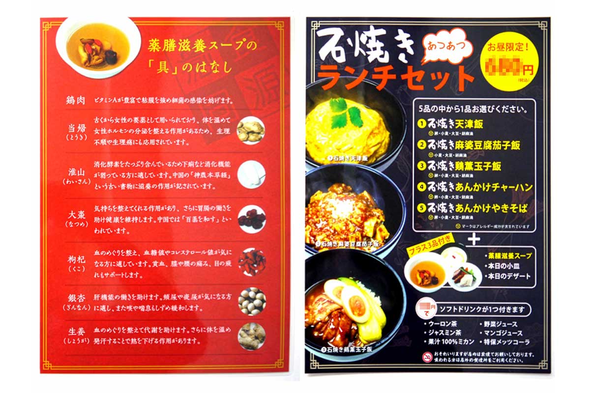 ランチメニューデザイン