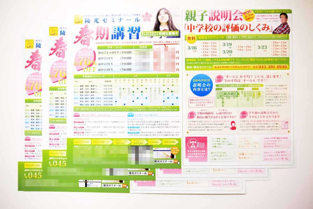 学習塾の春期講習向け新聞折込チラシデザイン事例（横浜市）