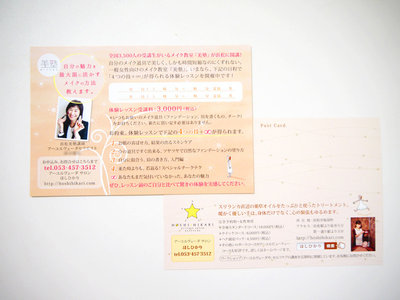 両面フルカラーのデザイン面と宛名面