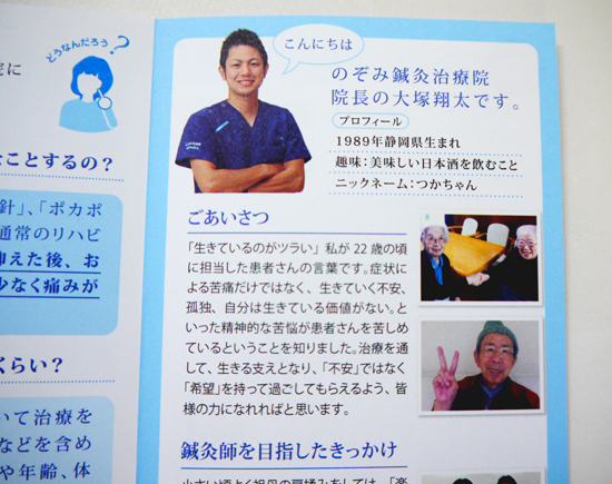 リーフレットデザイン アップ