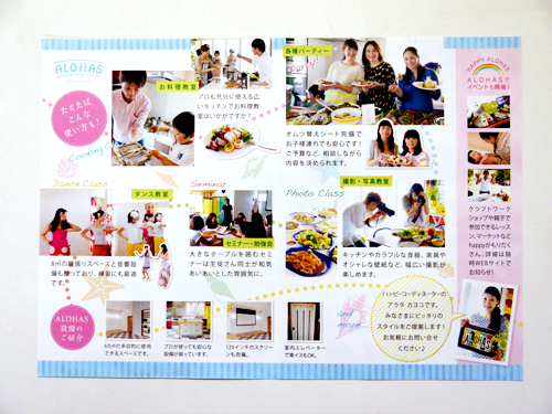 チラシ裏面デザイン