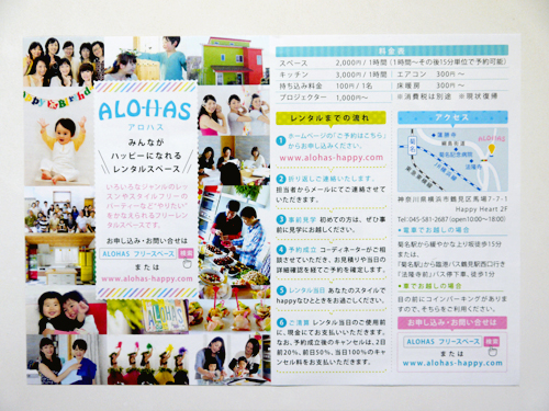 レンタルスペースチラシ表面デザイン