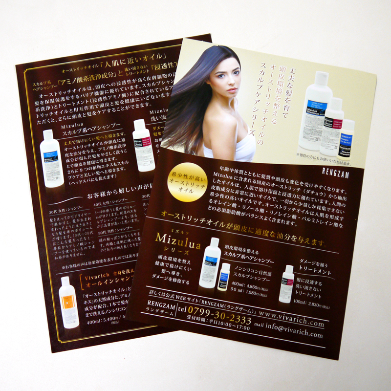 チラシ表面デザイン