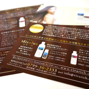 チラシデザイン アップ