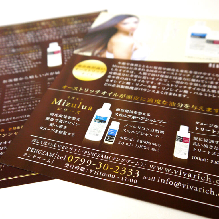 チラシデザイン アップ