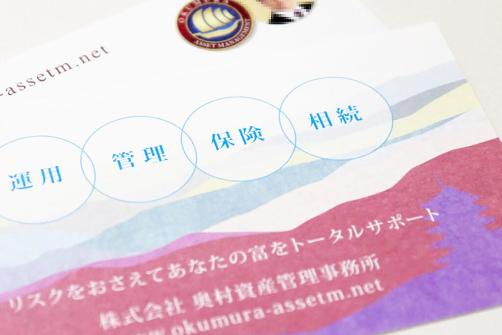 名刺裏面デザイン