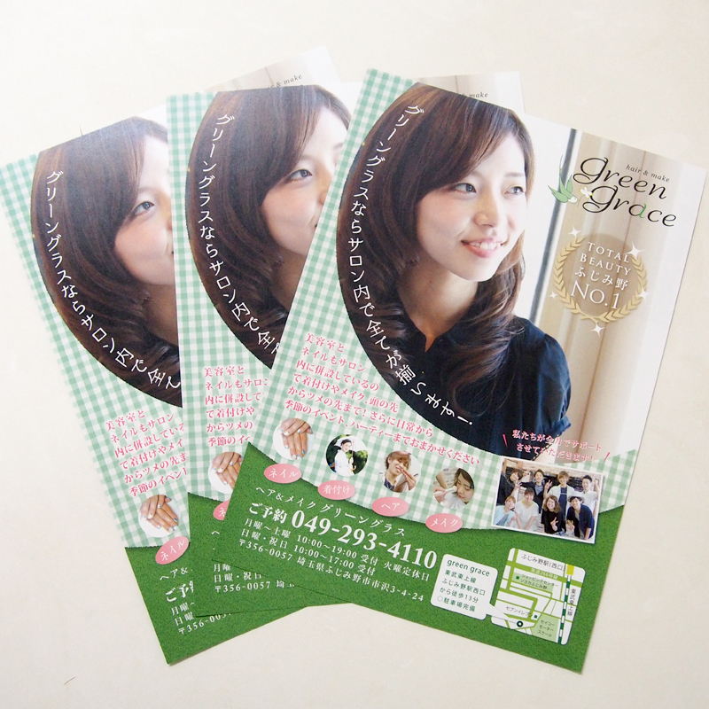 美容室のチラシ制作事例|明るくリズミカルなデザイン|G様(埼玉県ふじみ野市)