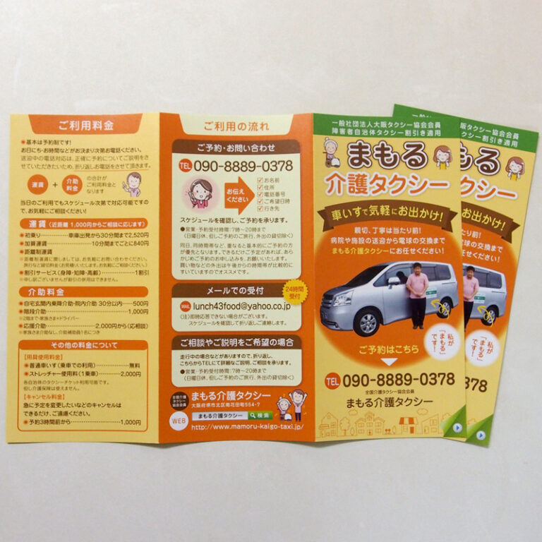 三つ折りリーフレット 表紙デザイン