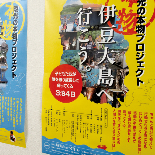  ポスターデザイン カラーバリエーション