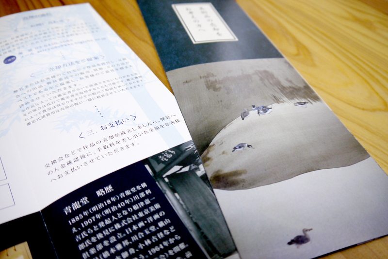 骨董品・美術品売買の二つ折りリーフレット制作事例|高級感のあるデザイン|S様(東京都渋谷区)