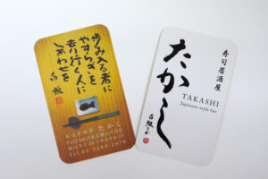 ショップカード表面デザイン