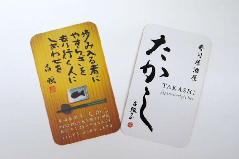 ショップカード表面デザイン
