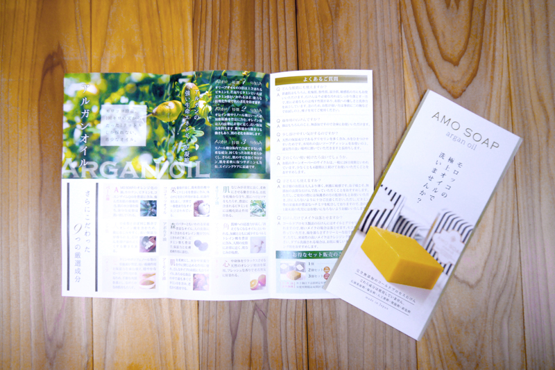 リーフレット表紙・中面