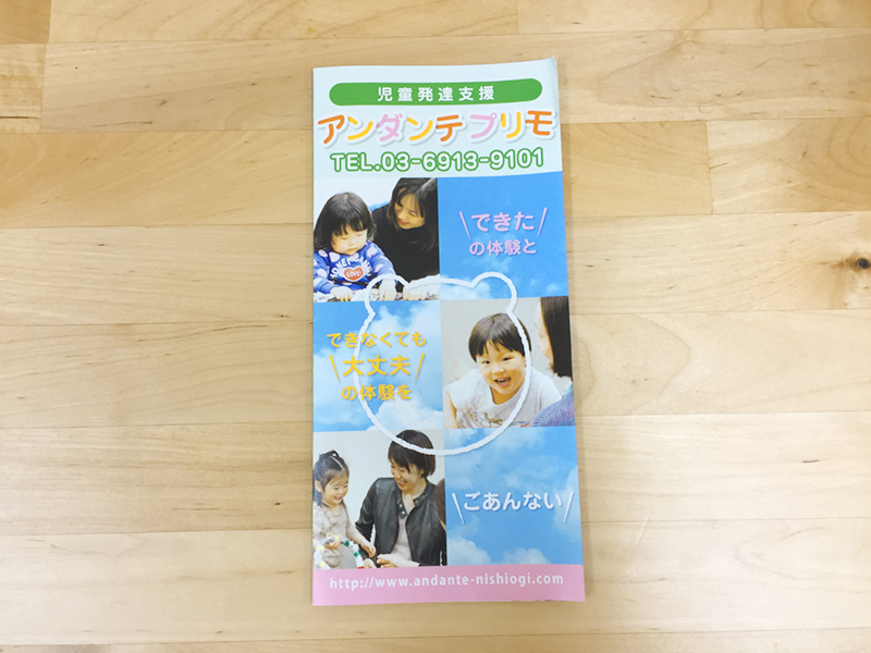 リーフレット表紙