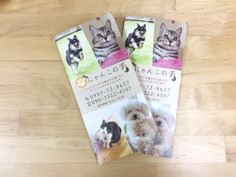 観音開きリーフレット表紙デザイン