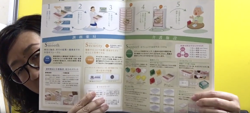 薬剤保管庫のカタログデザイン